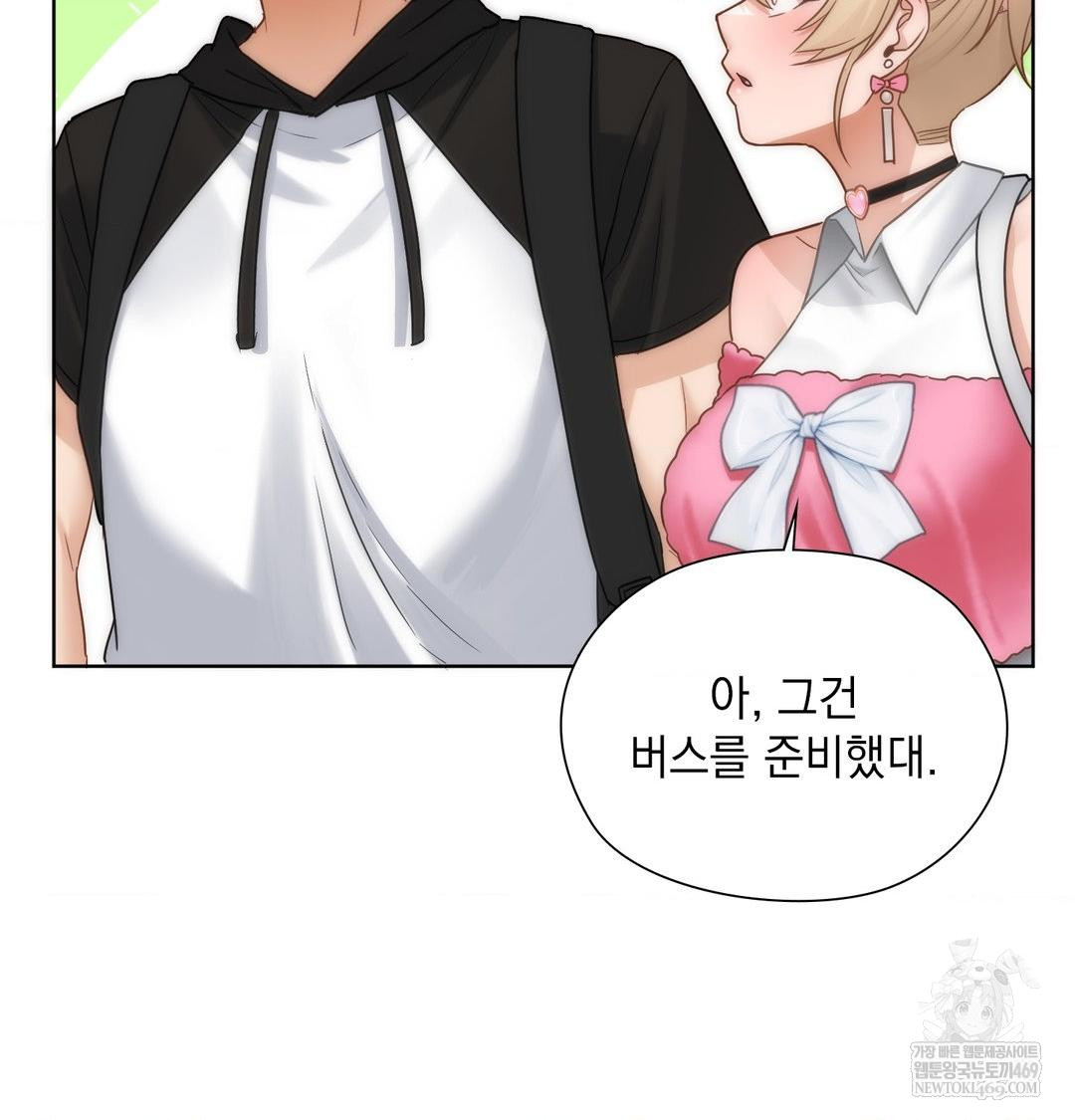 She Recommends a Harem Raw Chapter 44 - Page 23