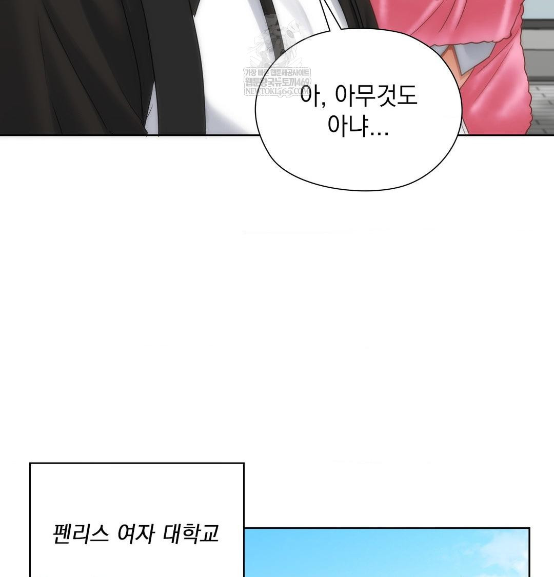 She Recommends a Harem Raw Chapter 44 - Page 31