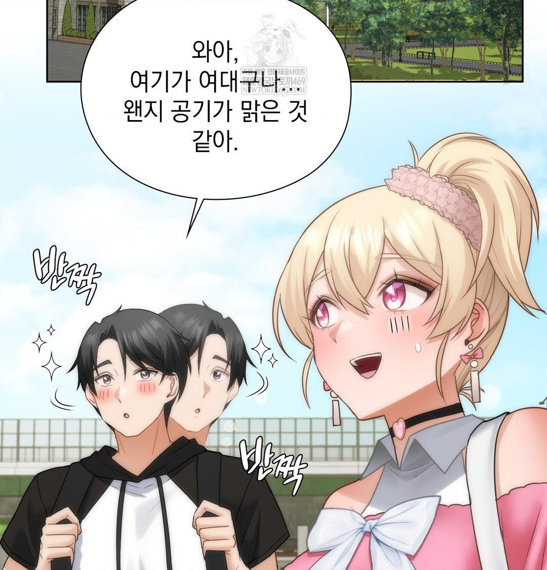 She Recommends a Harem Raw Chapter 44 - Page 33