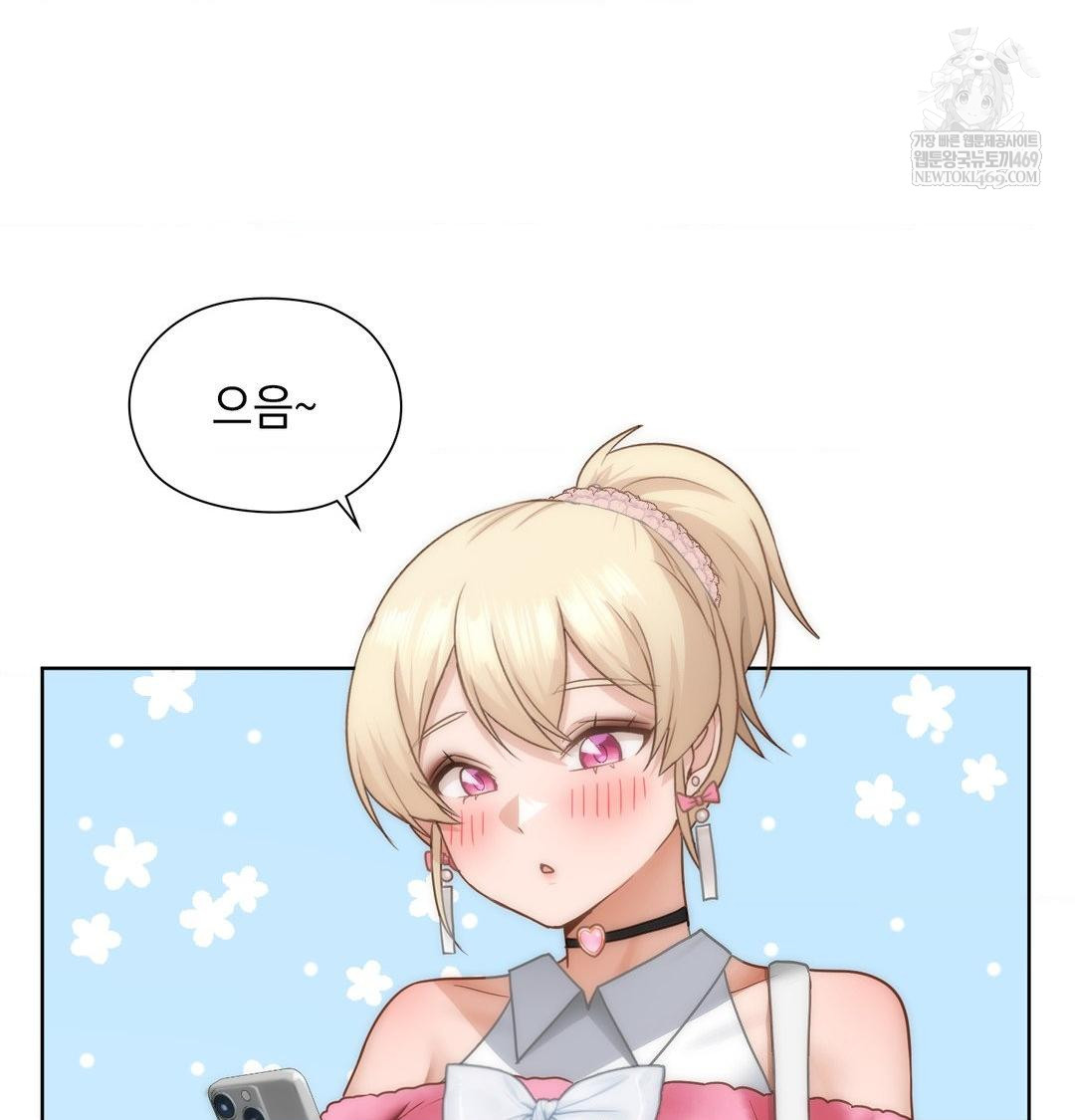 She Recommends a Harem Raw Chapter 44 - Page 5