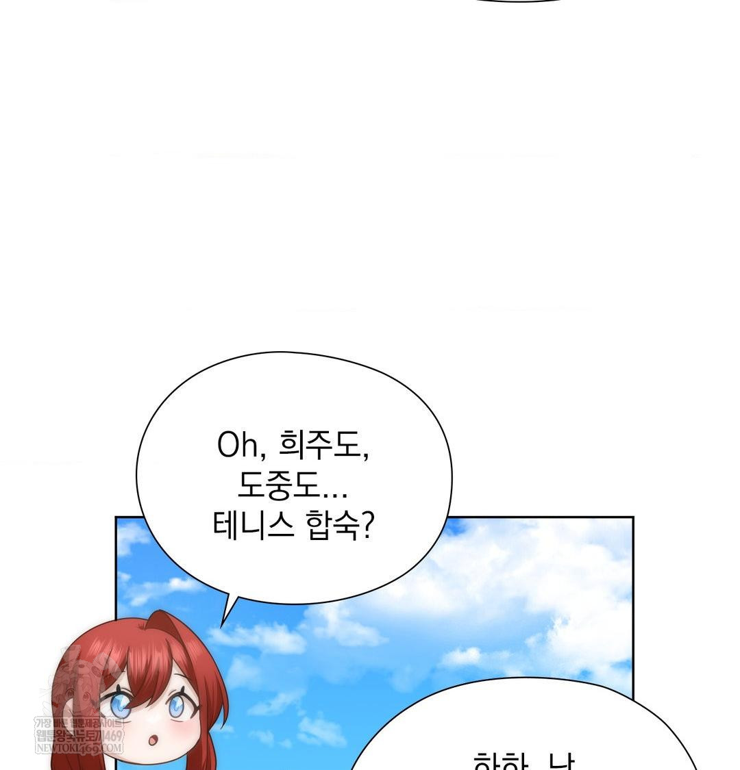 She Recommends a Harem Raw Chapter 44 - Page 56