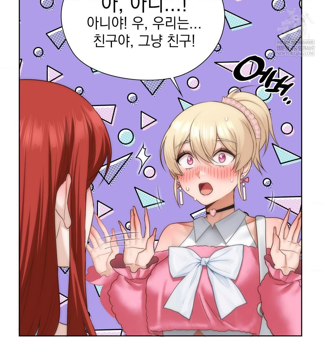 She Recommends a Harem Raw Chapter 44 - Page 72