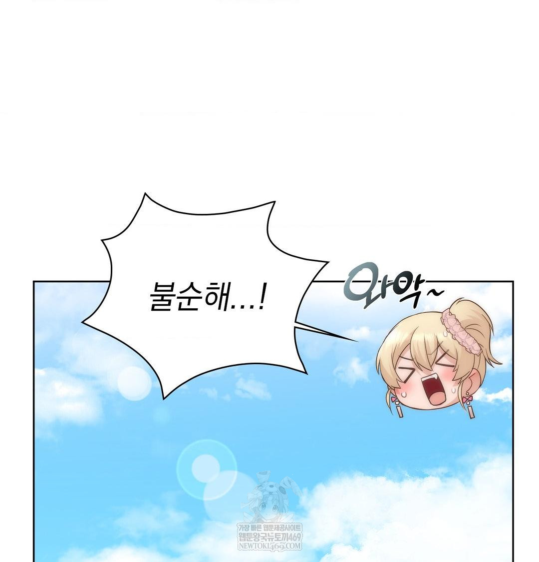 She Recommends a Harem Raw Chapter 44 - Page 77