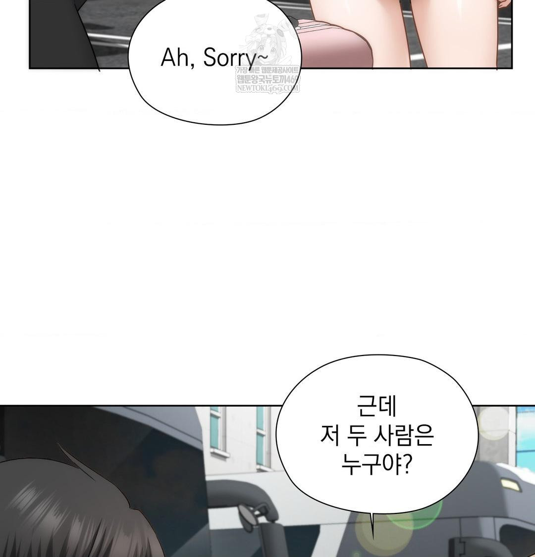 She Recommends a Harem Raw Chapter 44 - Page 83