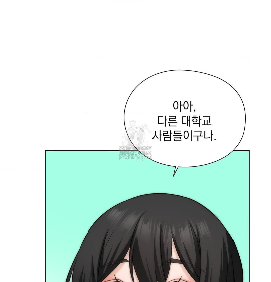 She Recommends a Harem Raw Chapter 44 - Page 85