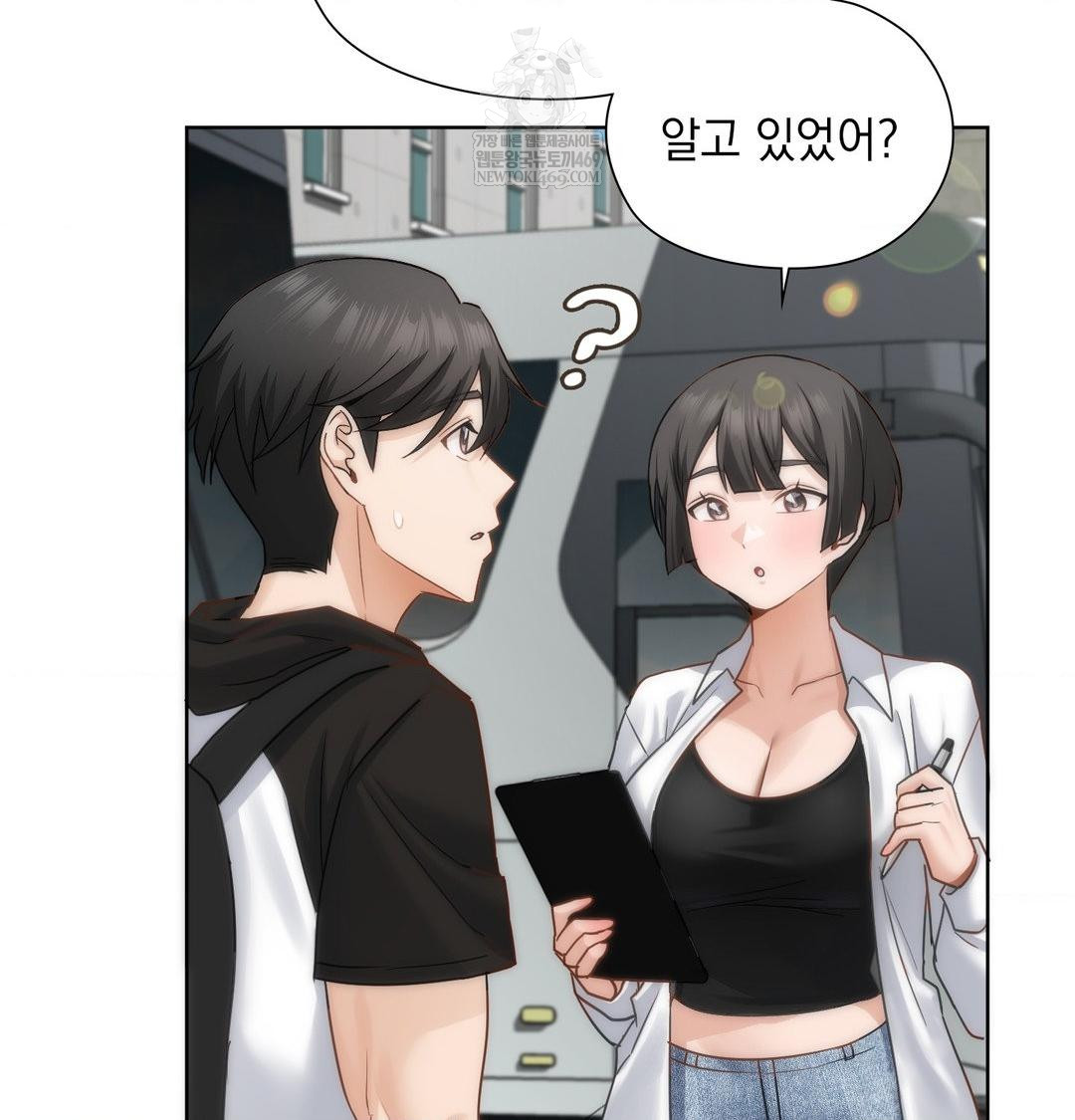 She Recommends a Harem Raw Chapter 44 - Page 89