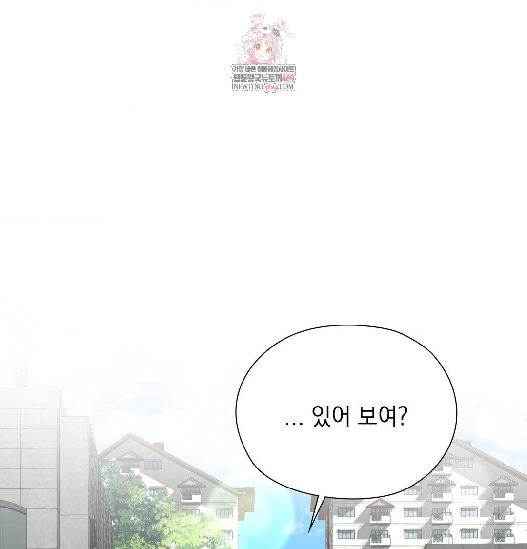 She Recommends a Harem Raw Chapter 45 - Page 1