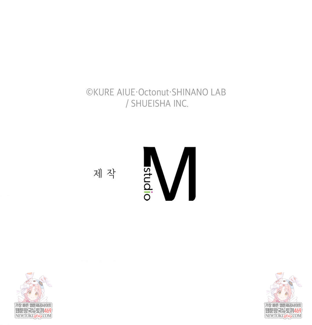 She Recommends a Harem Raw Chapter 45 - Page 100