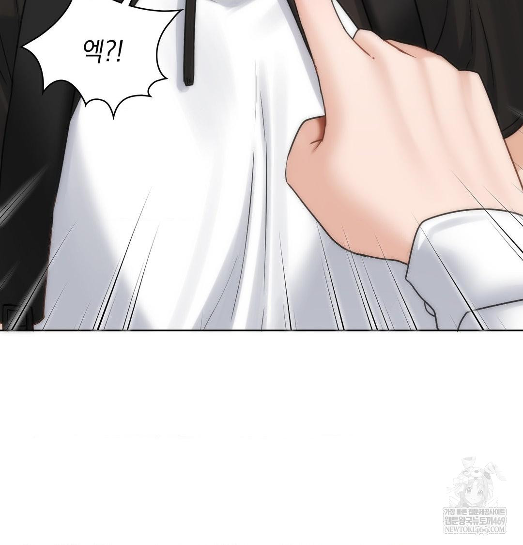 She Recommends a Harem Raw Chapter 45 - Page 15