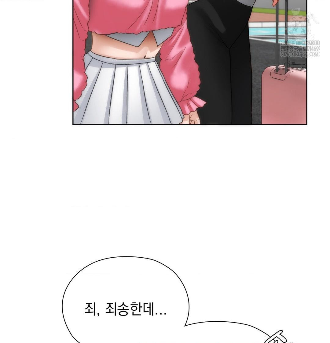 She Recommends a Harem Raw Chapter 45 - Page 17