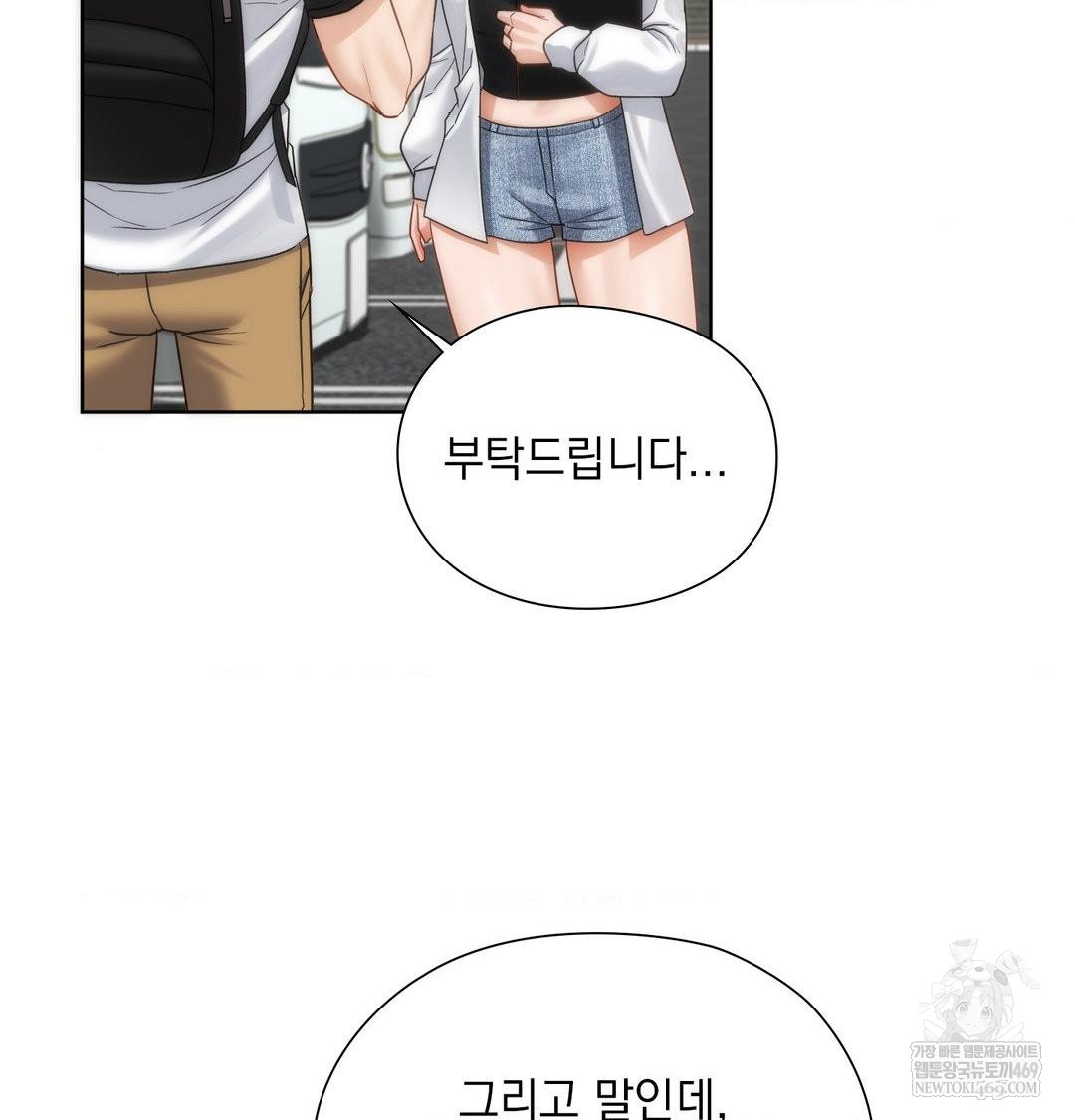 She Recommends a Harem Raw Chapter 45 - Page 26