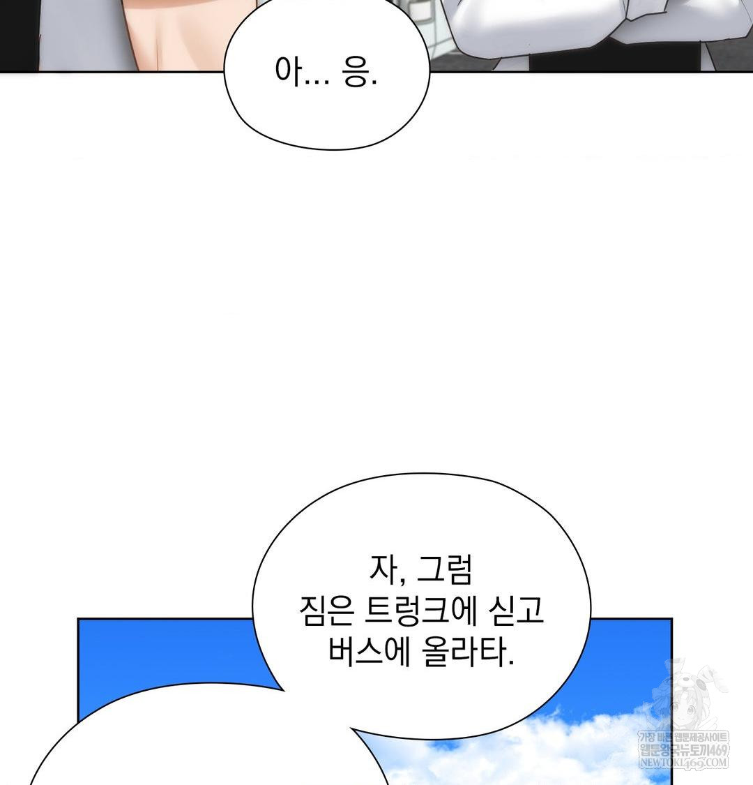 She Recommends a Harem Raw Chapter 45 - Page 28