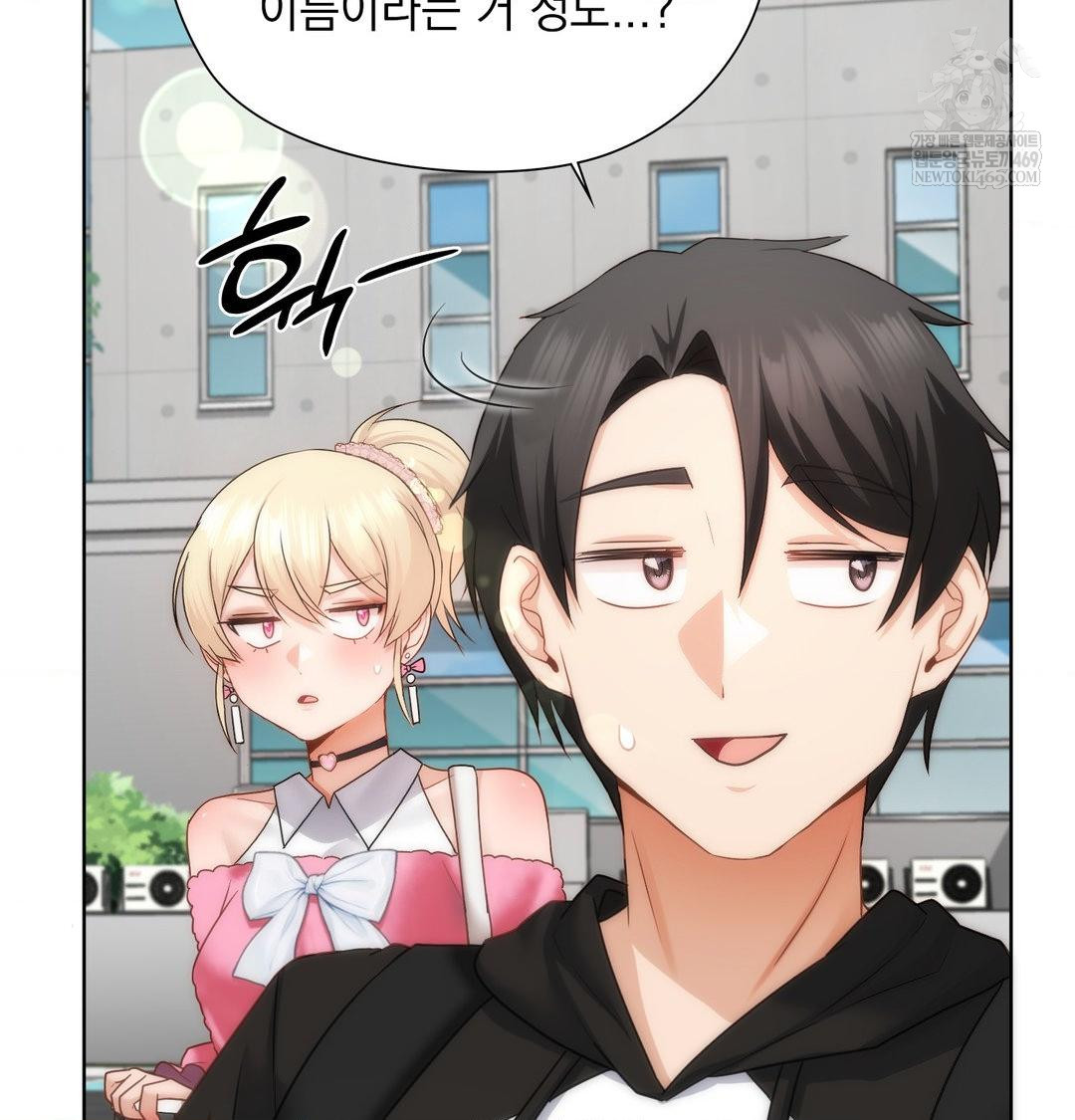 She Recommends a Harem Raw Chapter 45 - Page 32