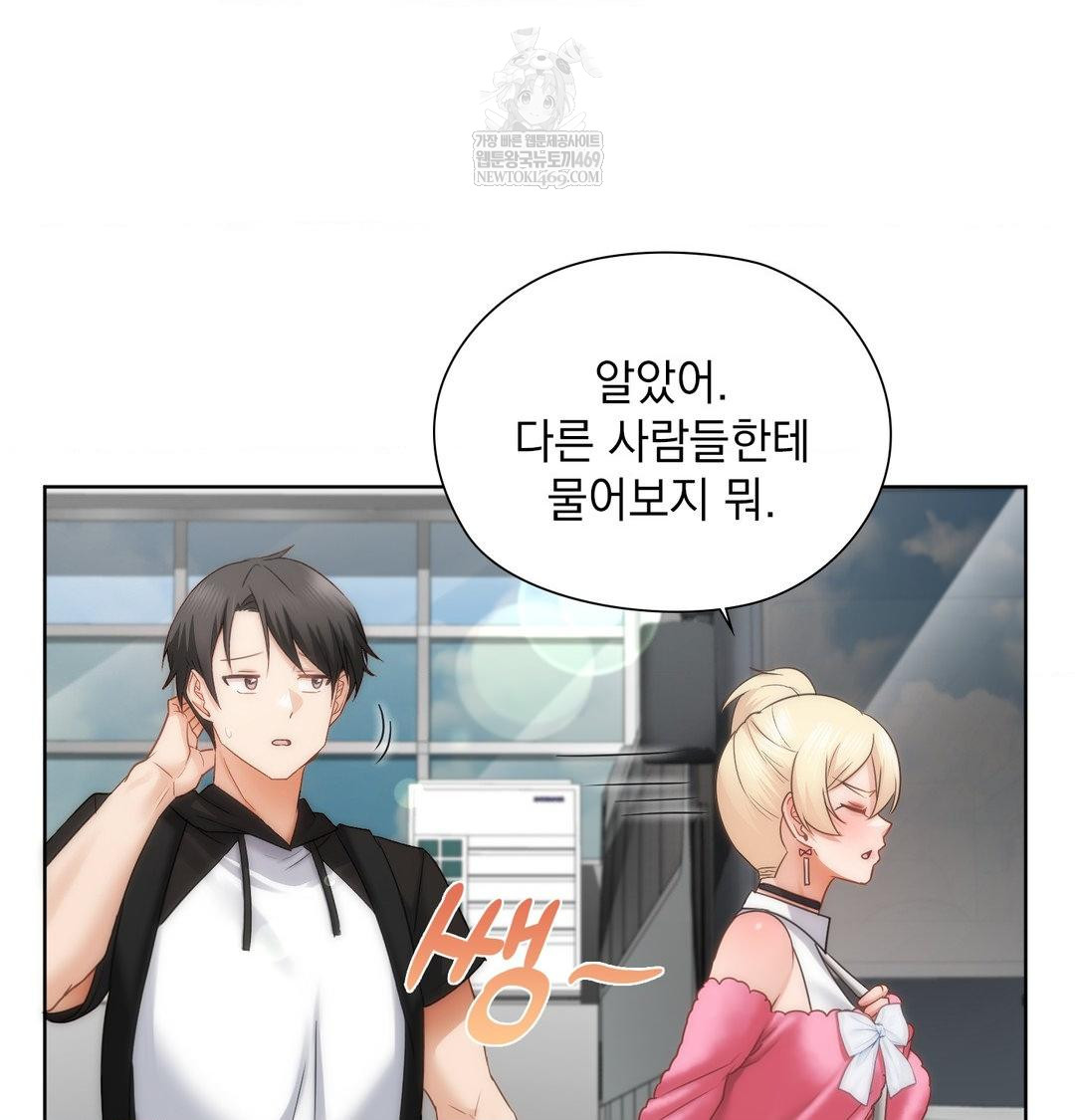 She Recommends a Harem Raw Chapter 45 - Page 35