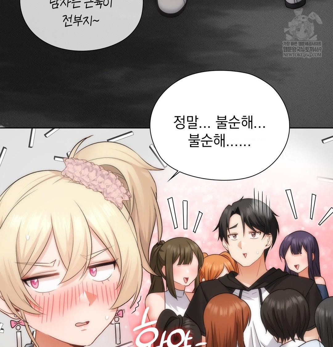 She Recommends a Harem Raw Chapter 45 - Page 59