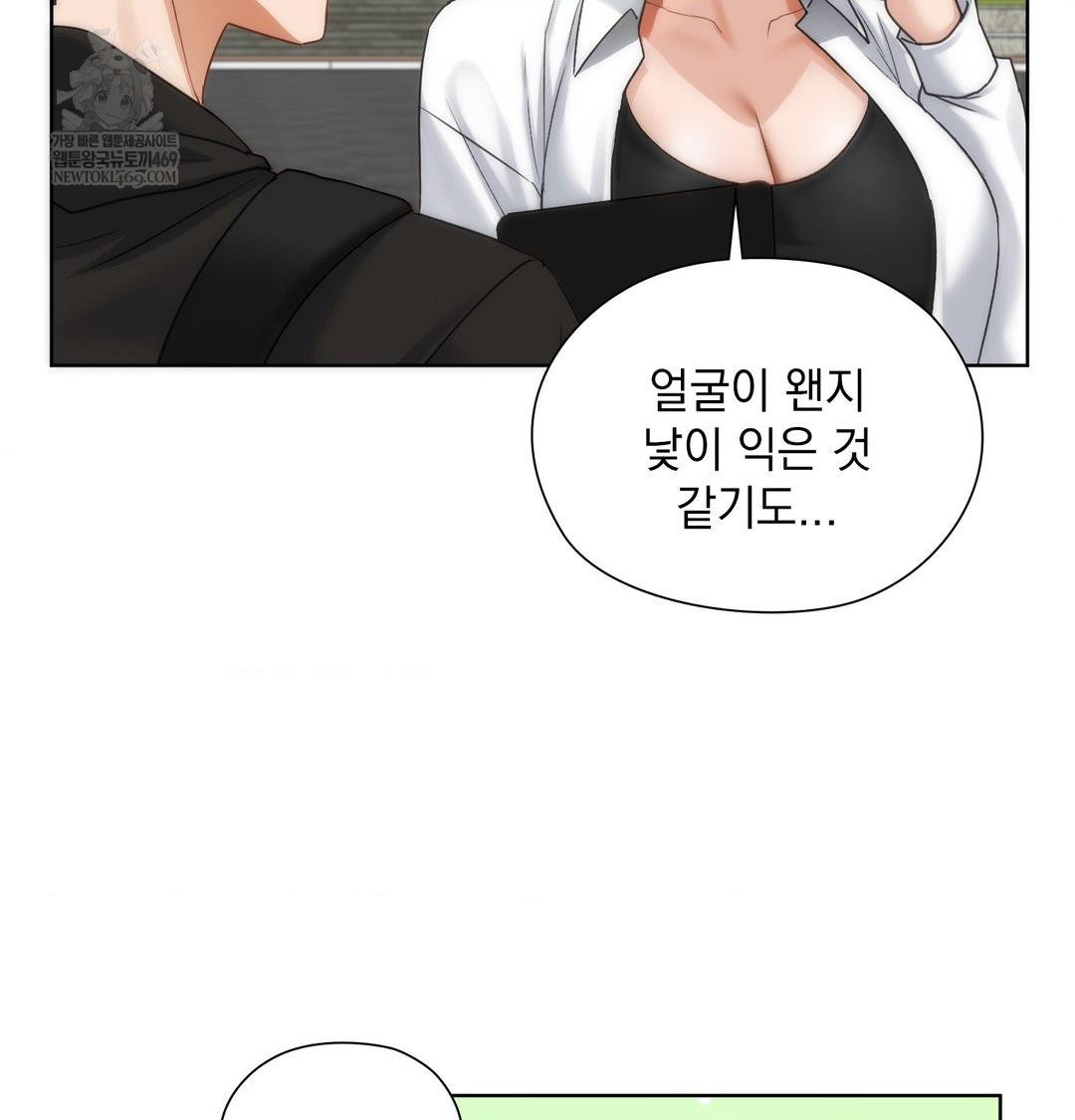 She Recommends a Harem Raw Chapter 45 - Page 6