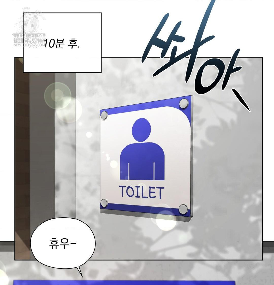 She Recommends a Harem Raw Chapter 45 - Page 69