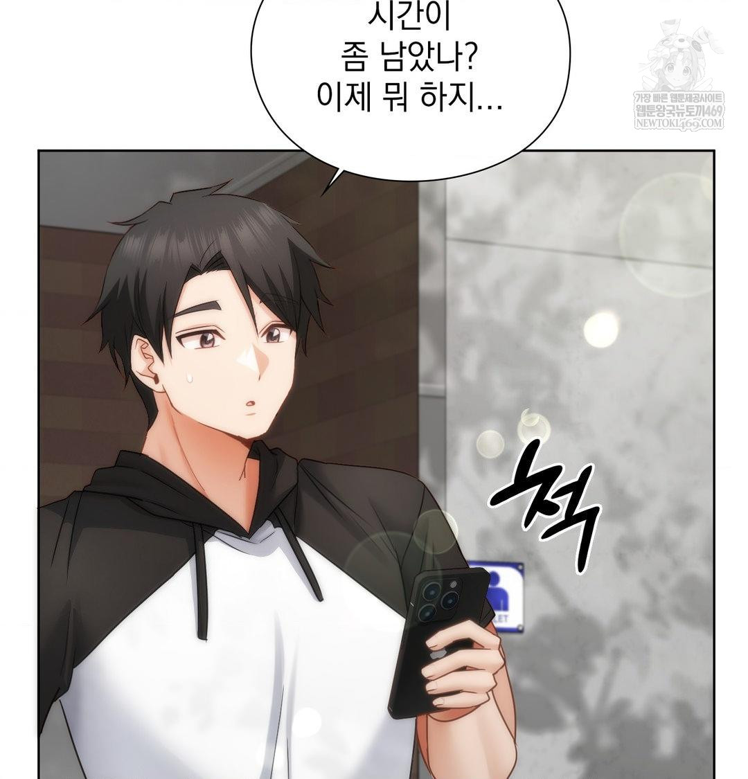 She Recommends a Harem Raw Chapter 45 - Page 72