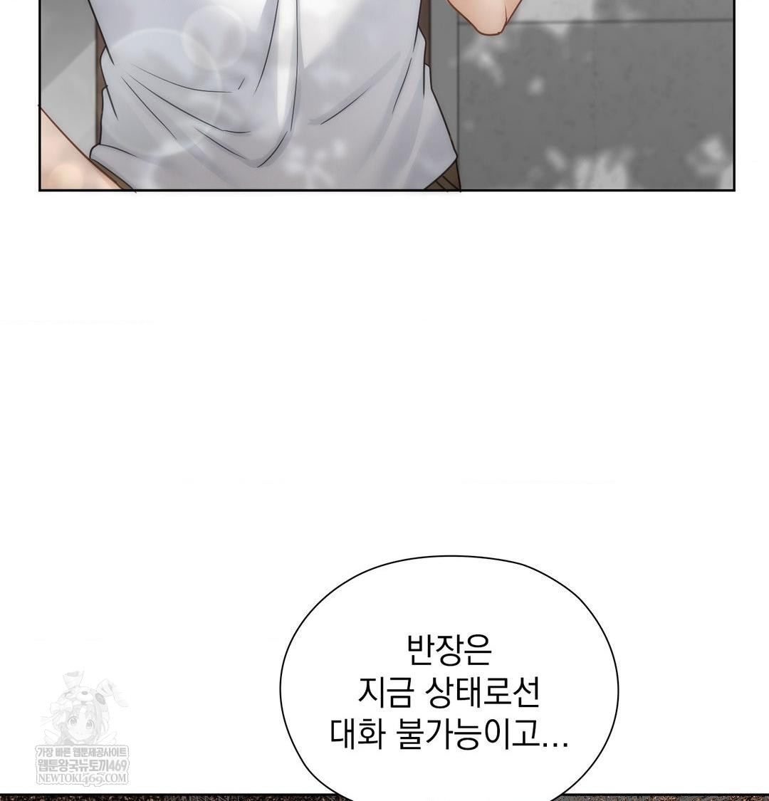 She Recommends a Harem Raw Chapter 45 - Page 73