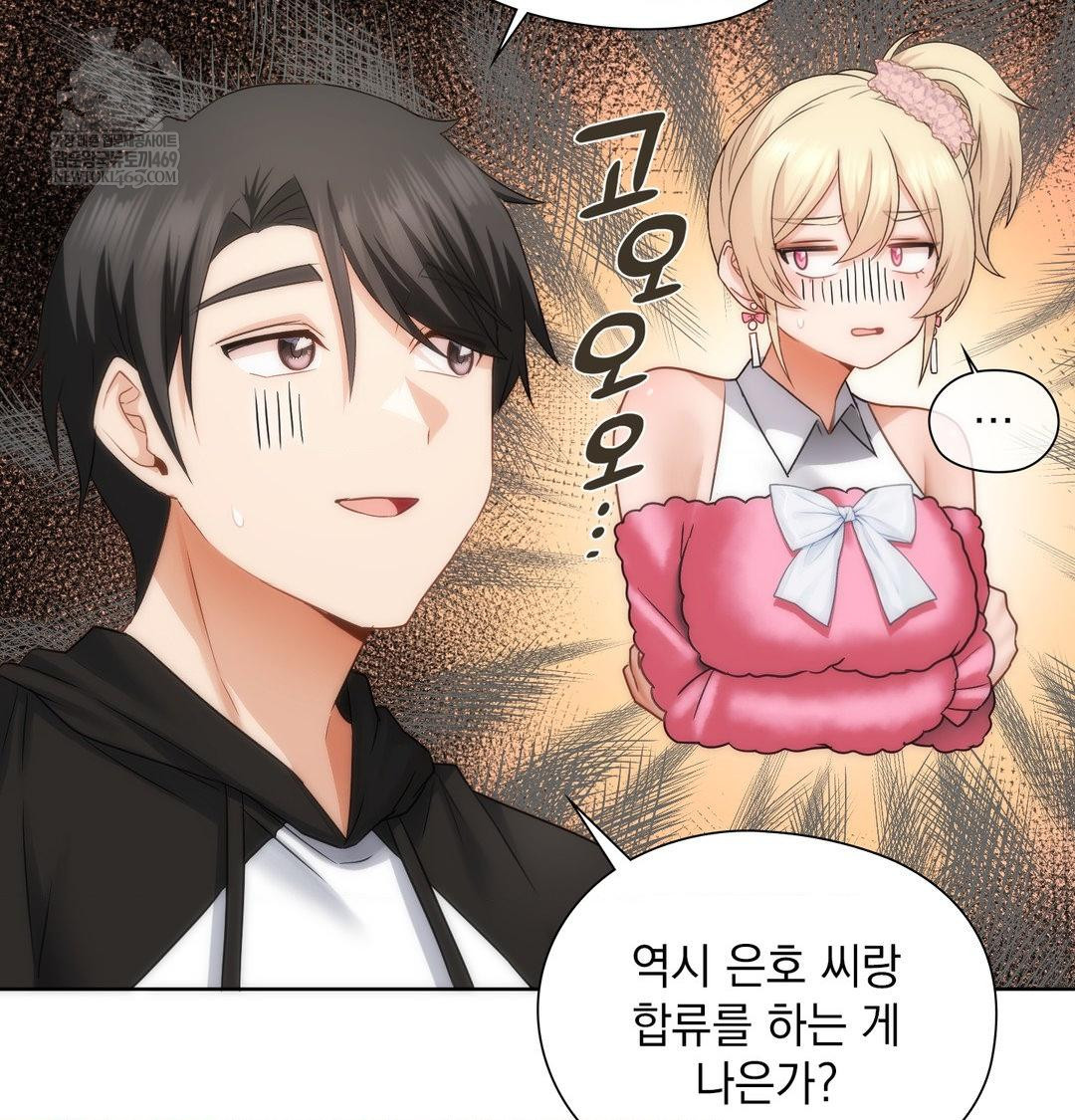 She Recommends a Harem Raw Chapter 45 - Page 74