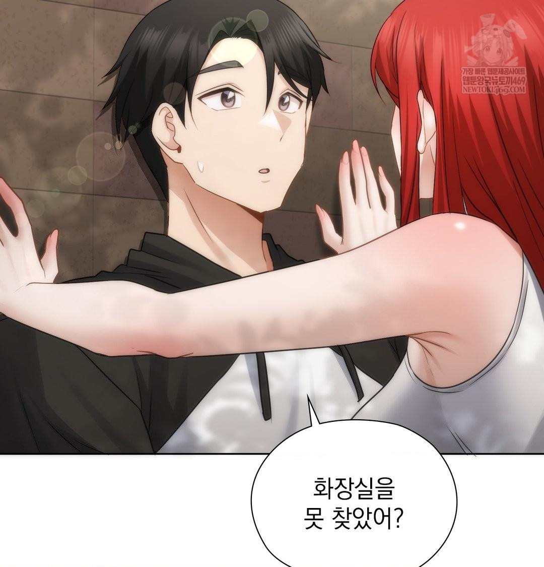 She Recommends a Harem Raw Chapter 45 - Page 93