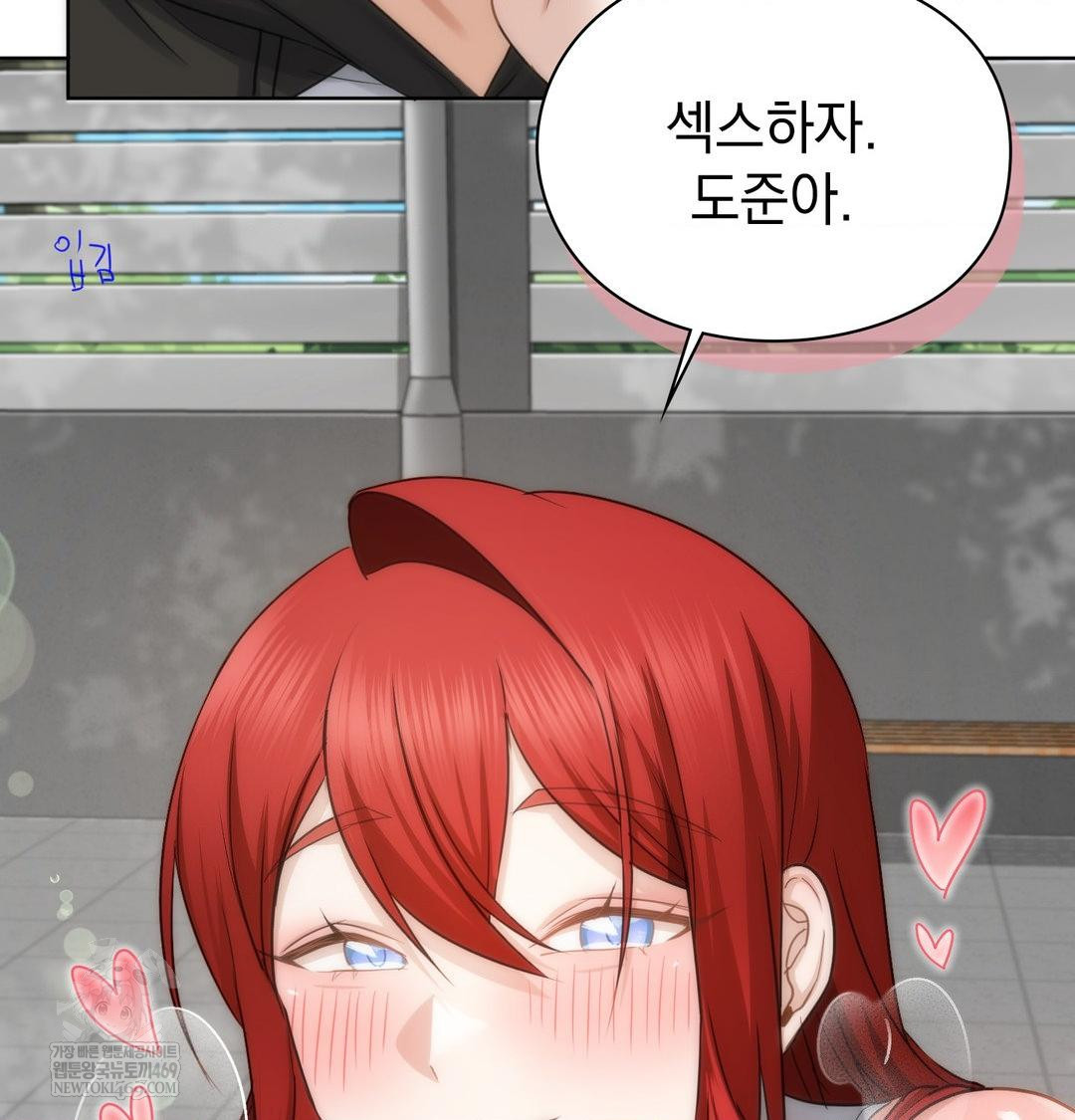 She Recommends a Harem Raw Chapter 45 - Page 97