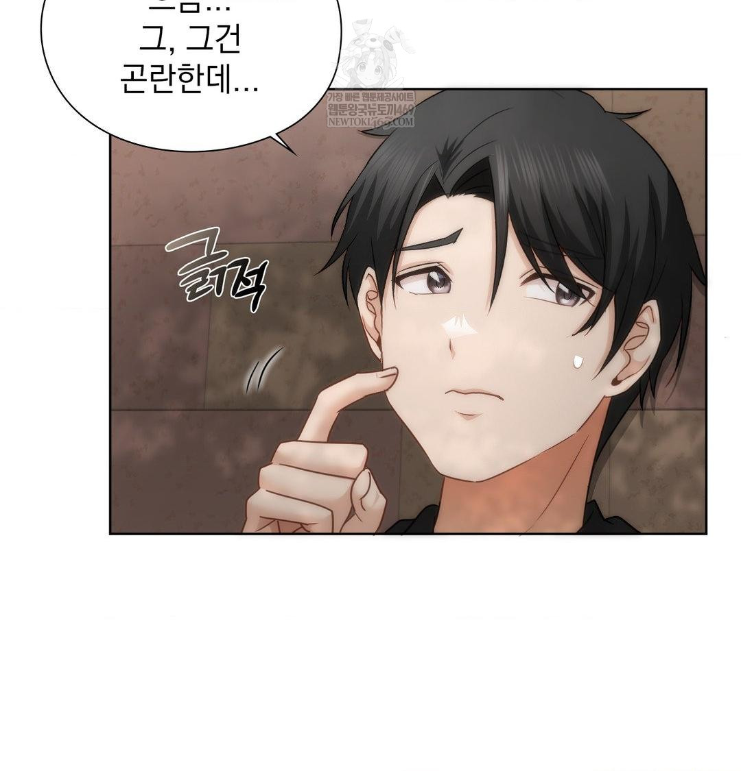 She Recommends a Harem Raw Chapter 46 - Page 20