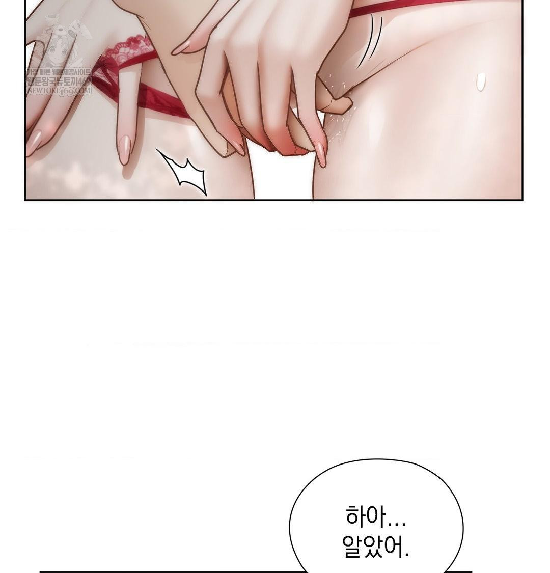 She Recommends a Harem Raw Chapter 46 - Page 47