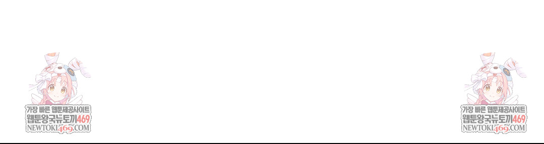 She Recommends a Harem Raw Chapter 46 - Page 99