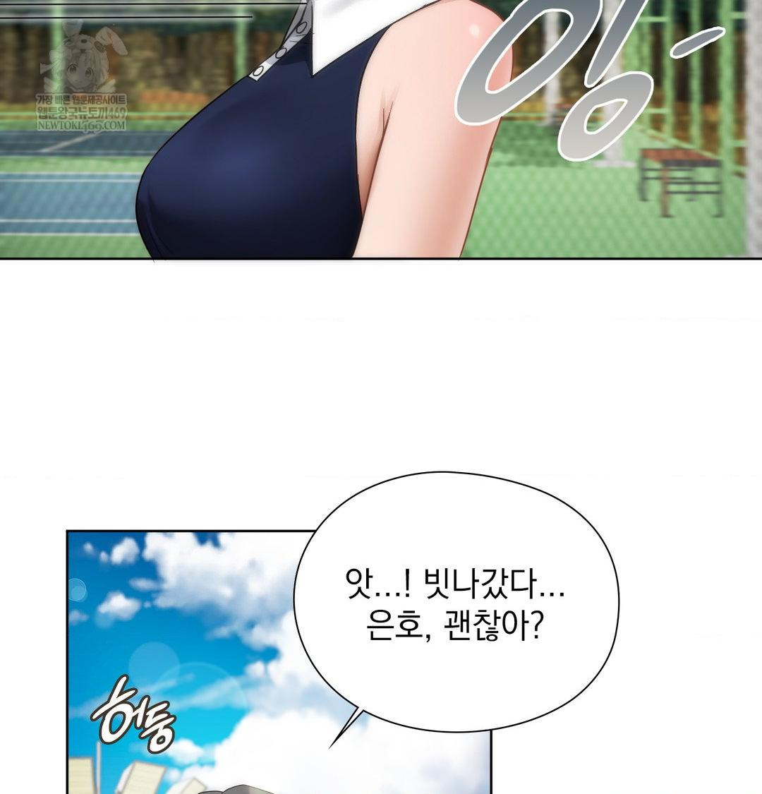 She Recommends a Harem Raw Chapter 47 - Page 104