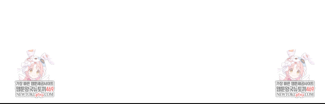 She Recommends a Harem Raw Chapter 47 - Page 111