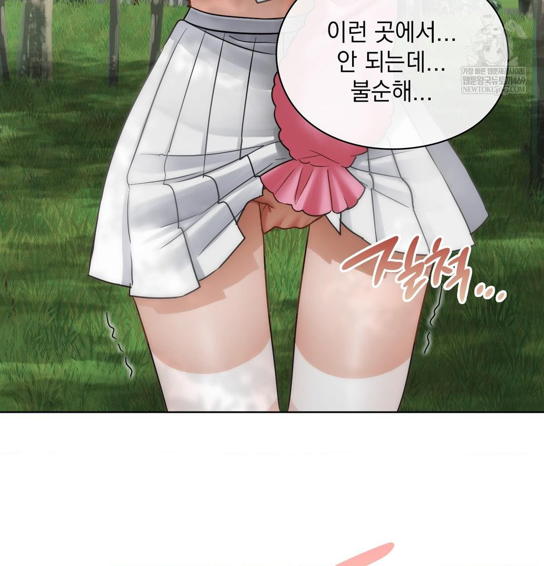 She Recommends a Harem Raw Chapter 47 - Page 16