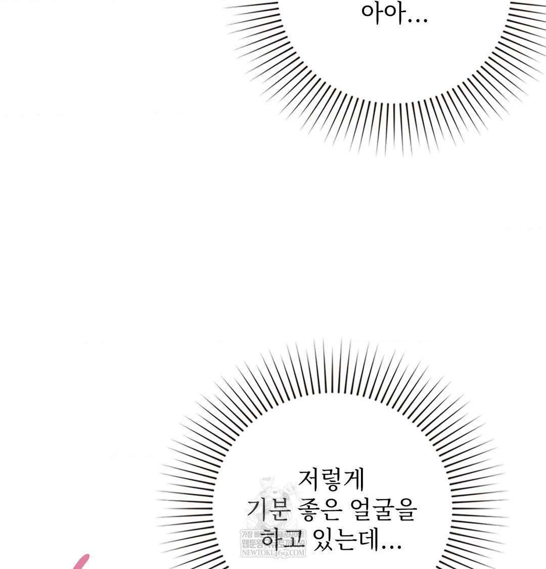 She Recommends a Harem Raw Chapter 47 - Page 20