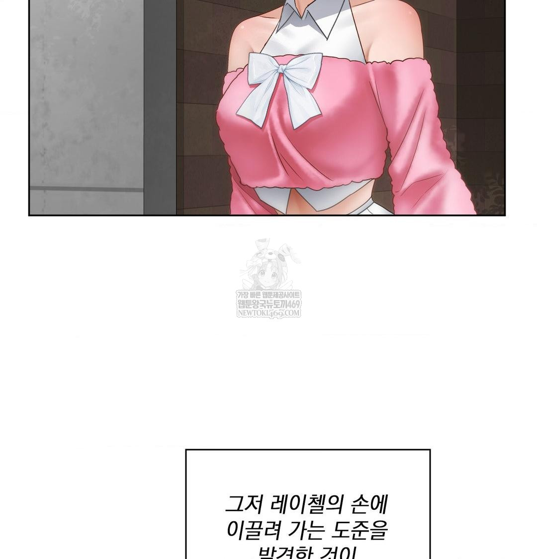 She Recommends a Harem Raw Chapter 47 - Page 4