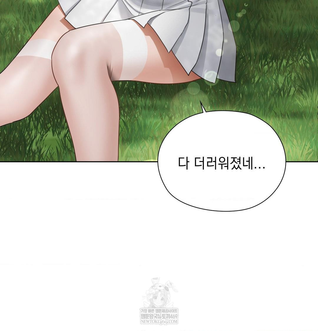 She Recommends a Harem Raw Chapter 47 - Page 43