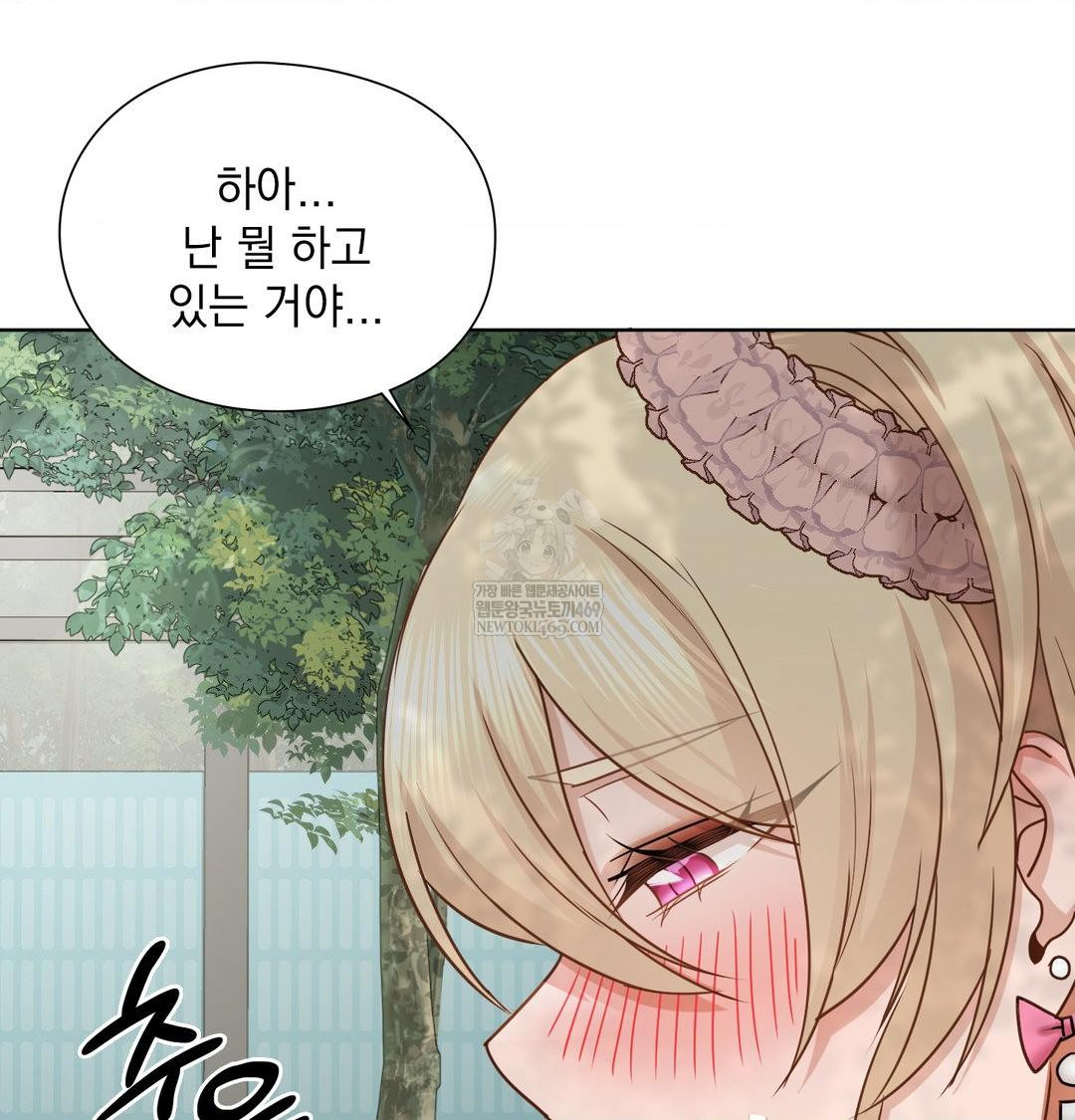 She Recommends a Harem Raw Chapter 47 - Page 44