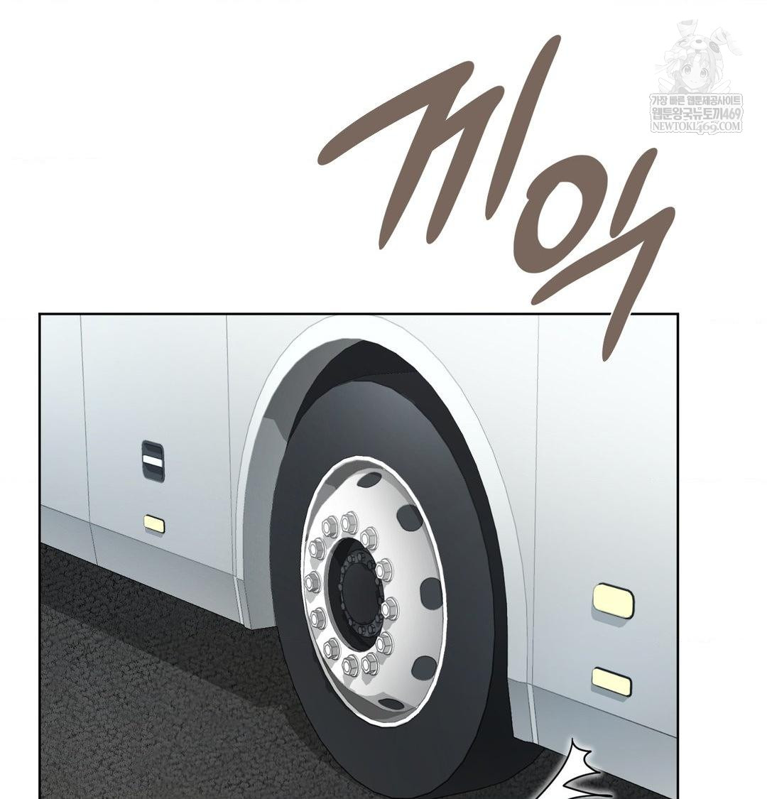 She Recommends a Harem Raw Chapter 47 - Page 47