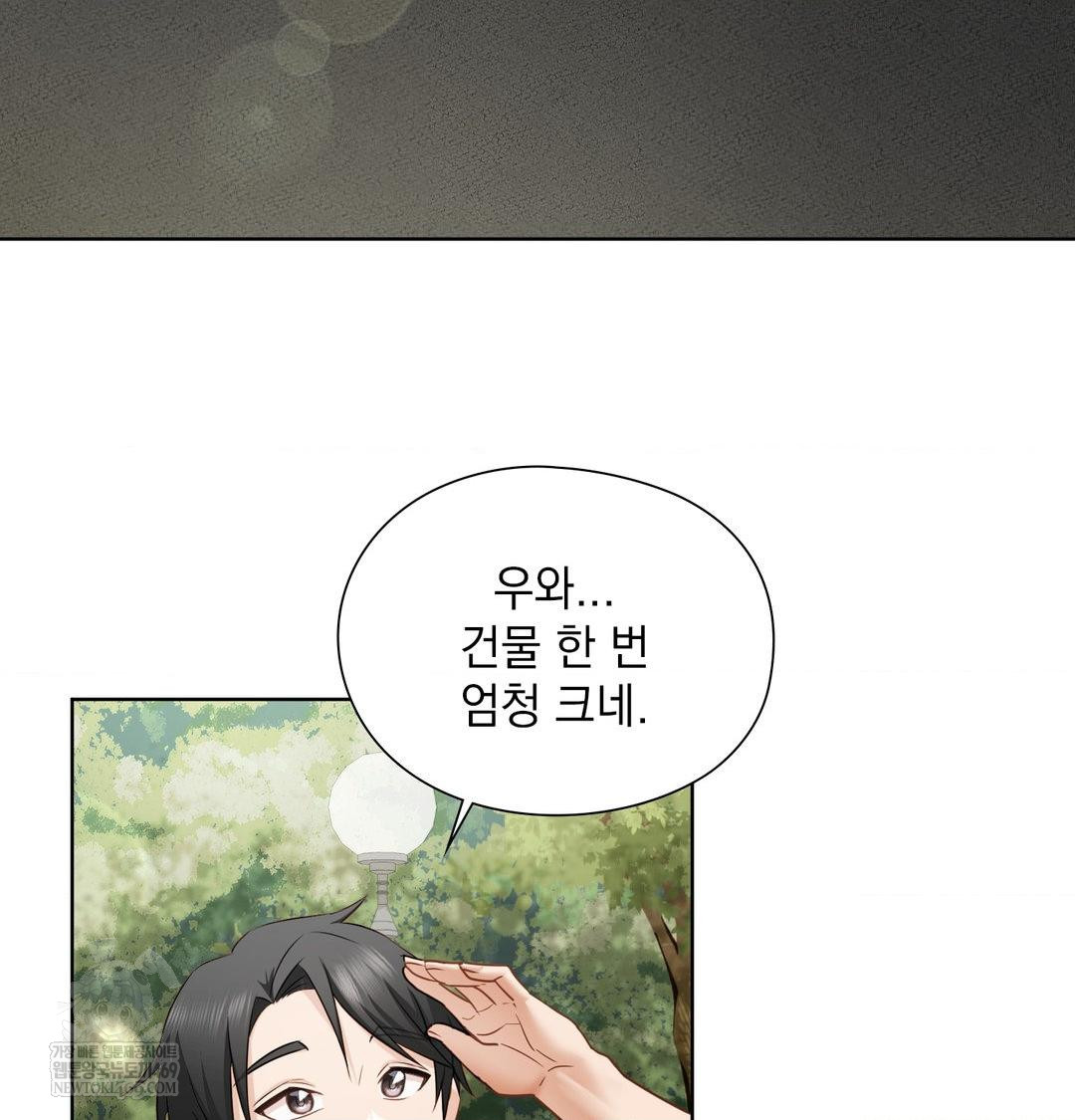 She Recommends a Harem Raw Chapter 47 - Page 50