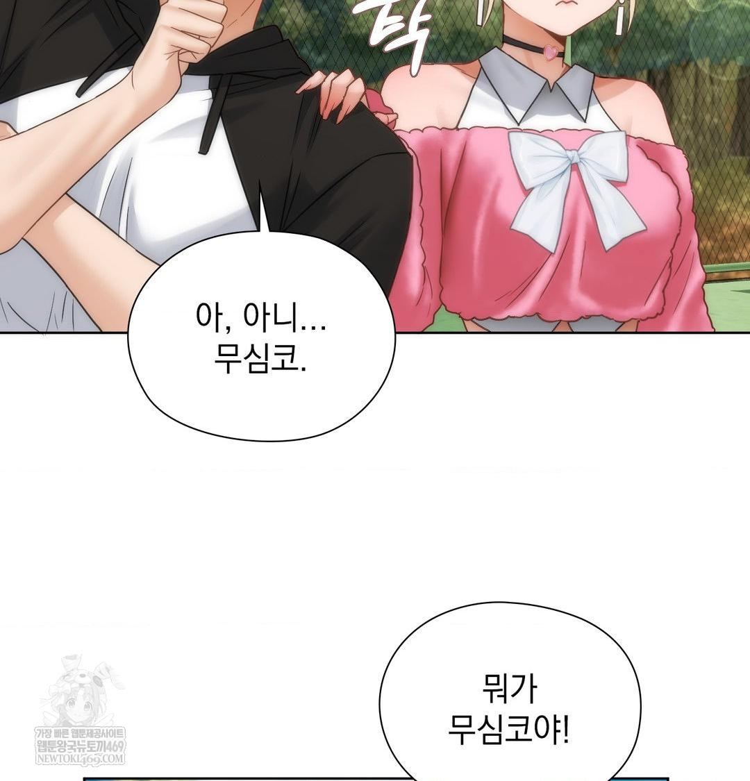 She Recommends a Harem Raw Chapter 47 - Page 71