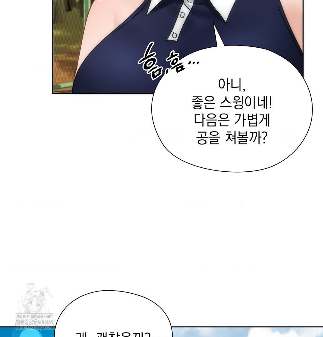 She Recommends a Harem Raw Chapter 47 - Page 88