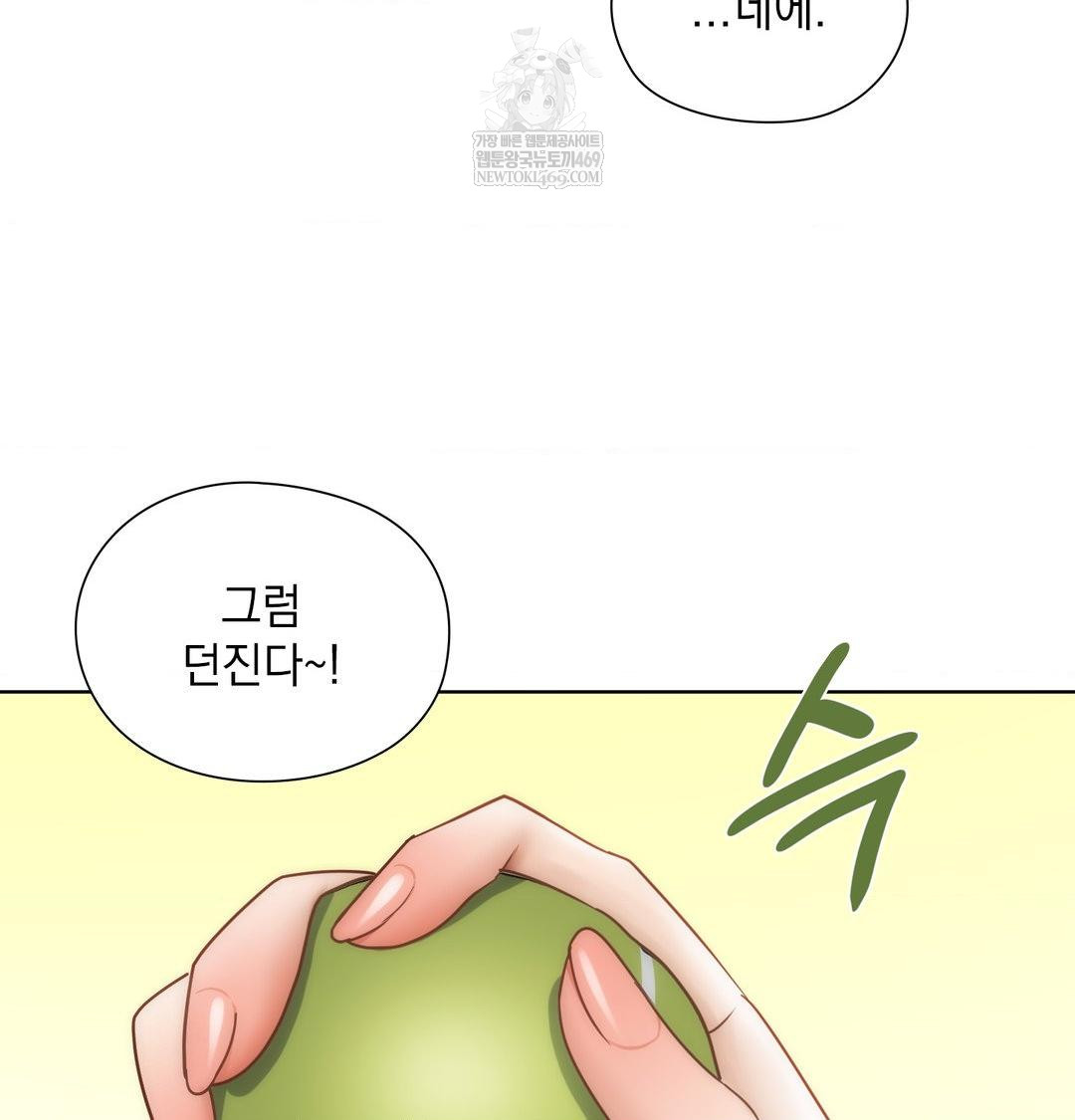 She Recommends a Harem Raw Chapter 47 - Page 94