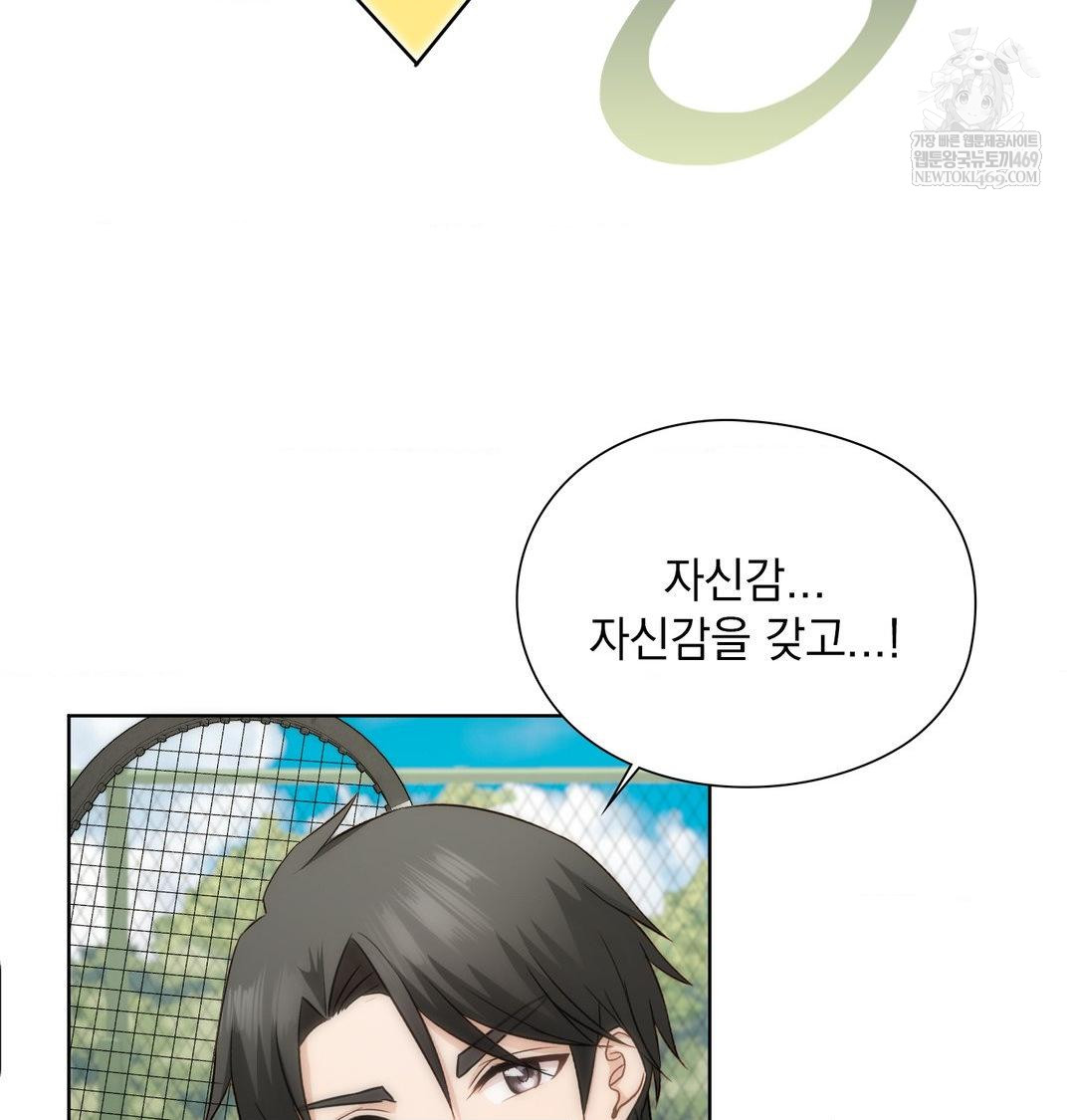 She Recommends a Harem Raw Chapter 47 - Page 97