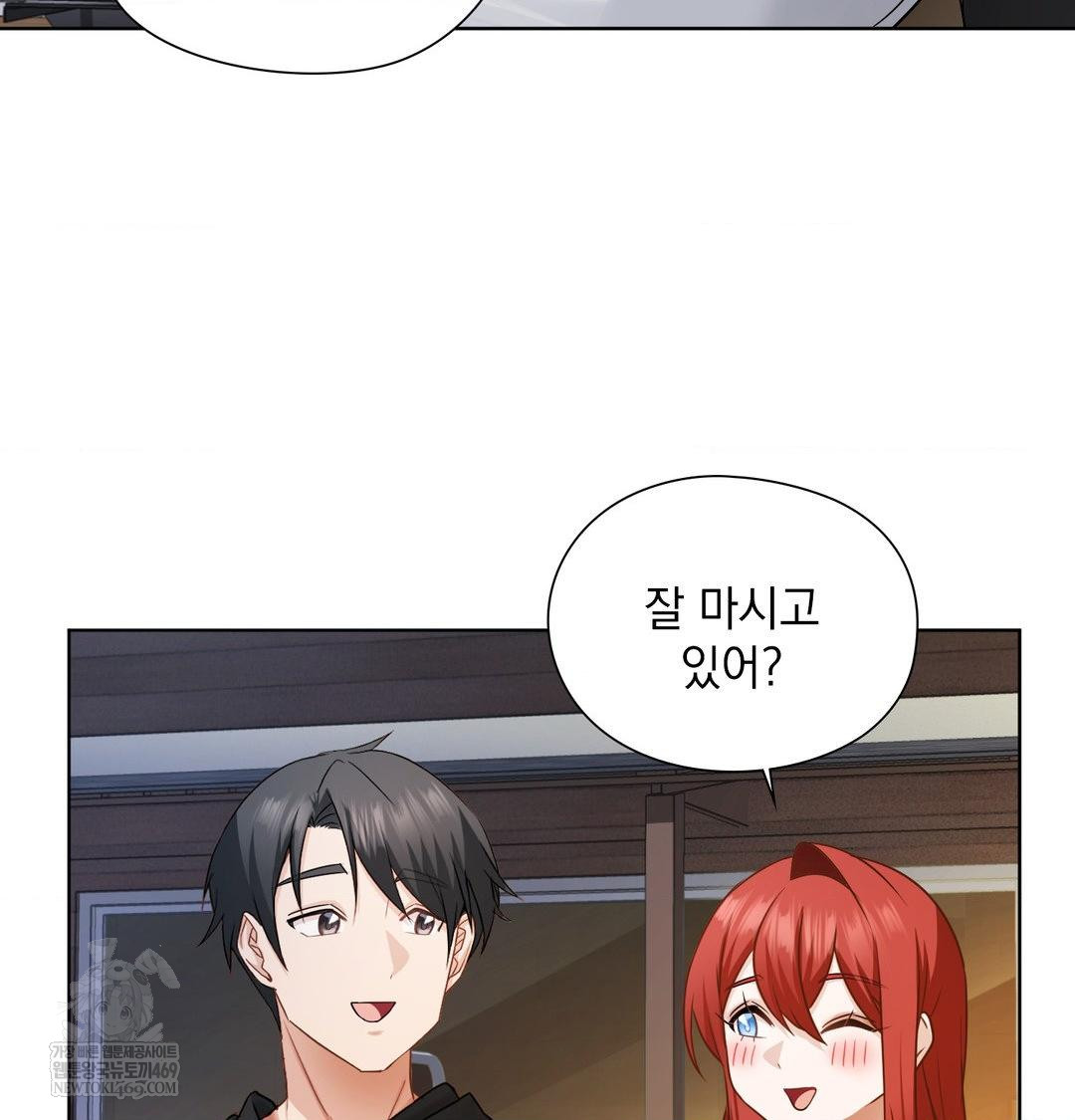 She Recommends a Harem Raw Chapter 48 - Page 20