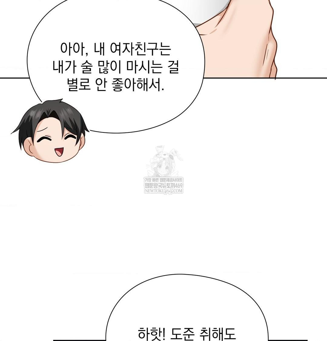 She Recommends a Harem Raw Chapter 48 - Page 23