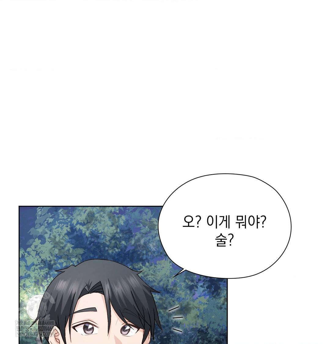 She Recommends a Harem Raw Chapter 48 - Page 29