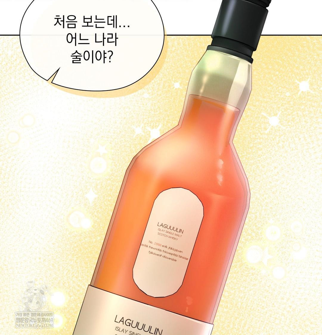 She Recommends a Harem Raw Chapter 48 - Page 31