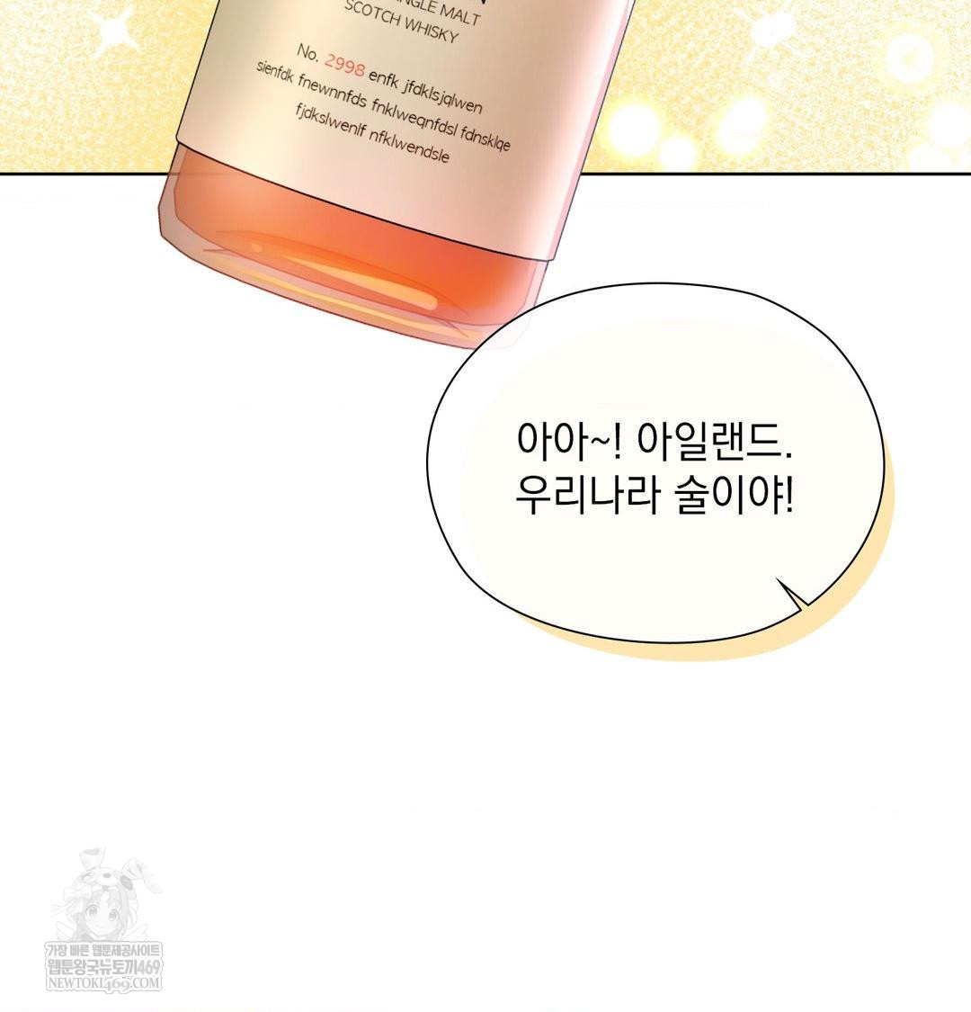 She Recommends a Harem Raw Chapter 48 - Page 32