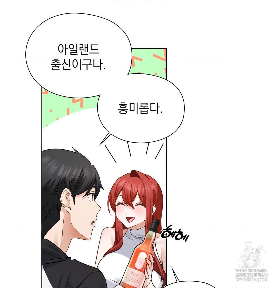 She Recommends a Harem Raw Chapter 48 - Page 33