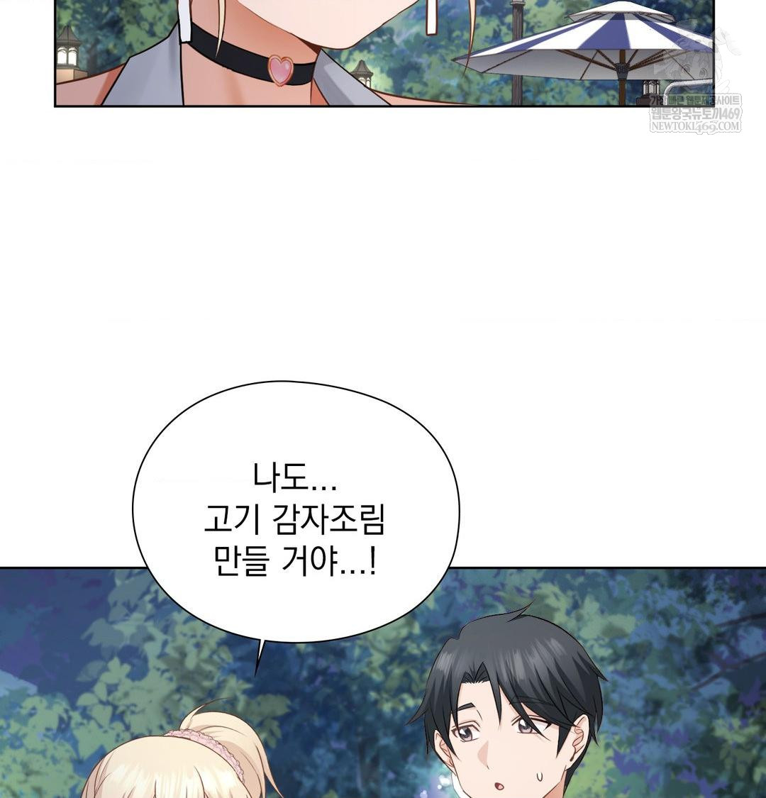 She Recommends a Harem Raw Chapter 48 - Page 38