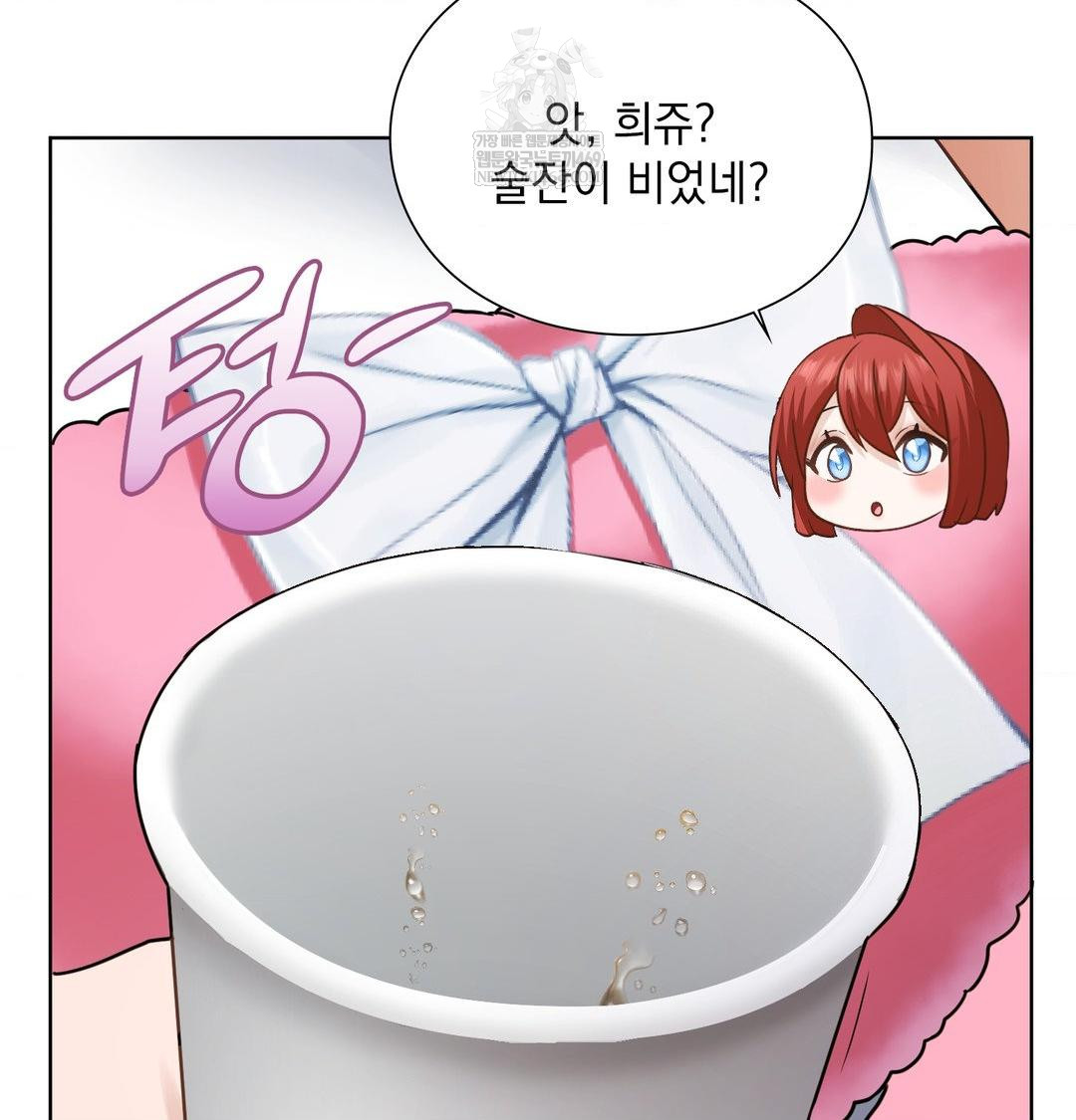 She Recommends a Harem Raw Chapter 48 - Page 44